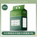 Upgraded version Ermu grape AMORTALS face towel