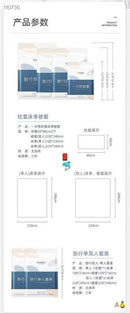 旅行款一次性床单被罩套装