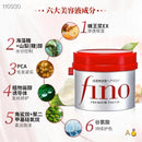 Shiseido FINO Hair Mask