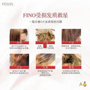 Shiseido FINO Hair Mask