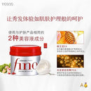 Shiseido FINO Hair Mask