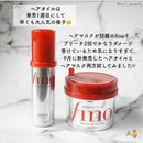 Shiseido FINO Hair Mask