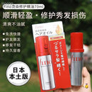 Shiseido FINO Hair Mask