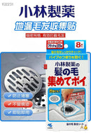 Kobayashi Pharmaceutical Hair Filter 8pcs