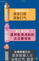 Faye Wong uses Japanese propolinse Bina's mouthwash