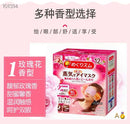 Kao steam eye mask 6 kinds optional 12 pieces