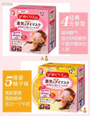 Kao steam eye mask 6 kinds optional 12 pieces