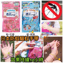 일본 킨초 골든 버드 방수 모기 팔찌