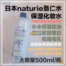 Japanese naturie barley water