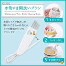 MARNA (bottle cleaning brush)