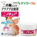 日本制小林制药 手臂背部鸡皮膏