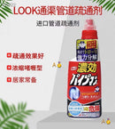 Japanese Lion King Sewer Dredge Concentrate