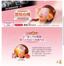 Kao steam eye mask 6 kinds optional 12 pieces