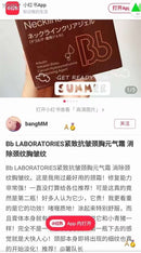 Bb LABORATORIES Jelly Neck Cream