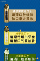 Faye Wong uses Japanese propolinse Bina's mouthwash