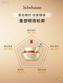 Sulwhasoo 雪花秀滋阴生人参眼霜新版(3ml×5)