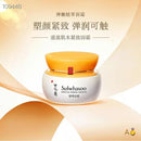 Sulwhasoo雪花秀滋盈肌本弹力面霜