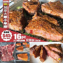 12pc Canadian tender lamb chops