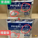 Japanese PRP Serum Mask