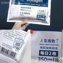 Japanese PRP Serum Mask
