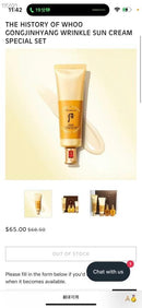 WHOO后拱辰享防晒套