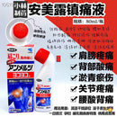 Kobayashi Pharmaceutical Amerol