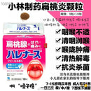 Kobayashi Tonsillitis Special Medicine