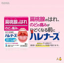 Kobayashi Tonsillitis Special Medicine