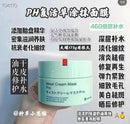 Bb laboratories Revitalizing Grass Mask