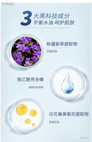 敏感肌血清面膜-3包