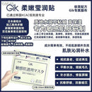 敏感肌血清面膜-3包