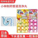 Kobayashi Pharmaceutical Shui Paikou Pills