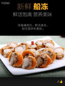 【日式扇贝肉】2包
