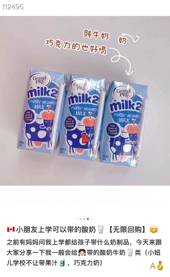 精选高品质纯鲜罐装牛奶【Grand Pre】独立包装2%
