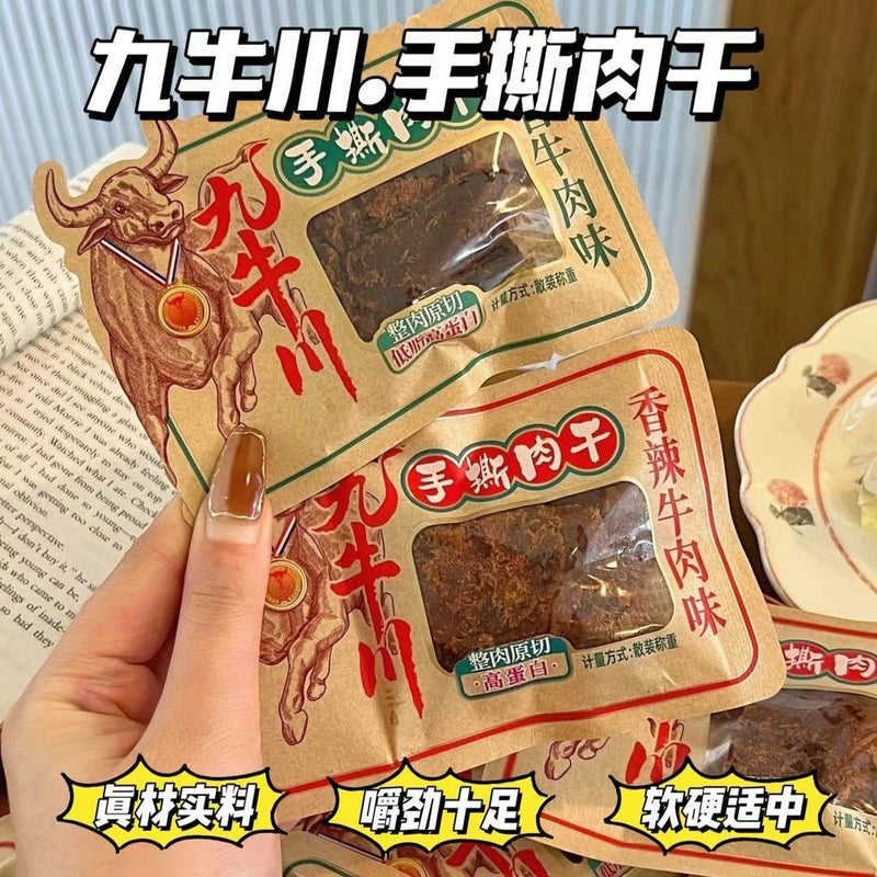 九牛川 手撕肉干