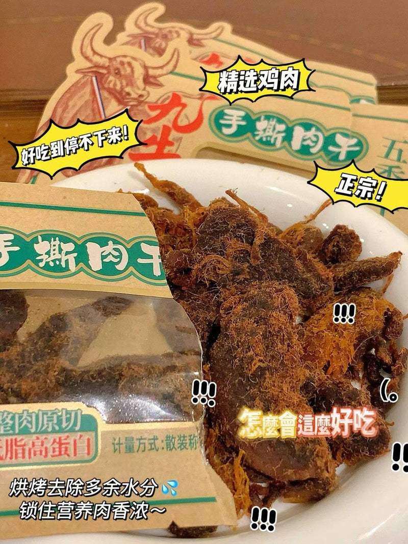 九牛川 手撕肉干