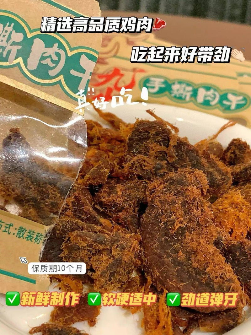 九牛川 手撕肉干