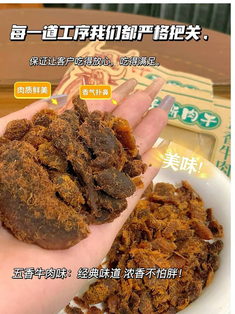 九牛川 手撕肉干