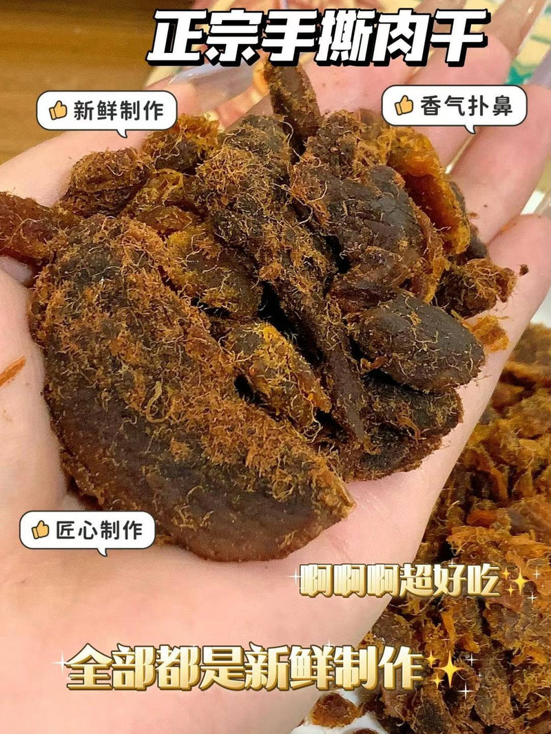 九牛川 手撕肉干