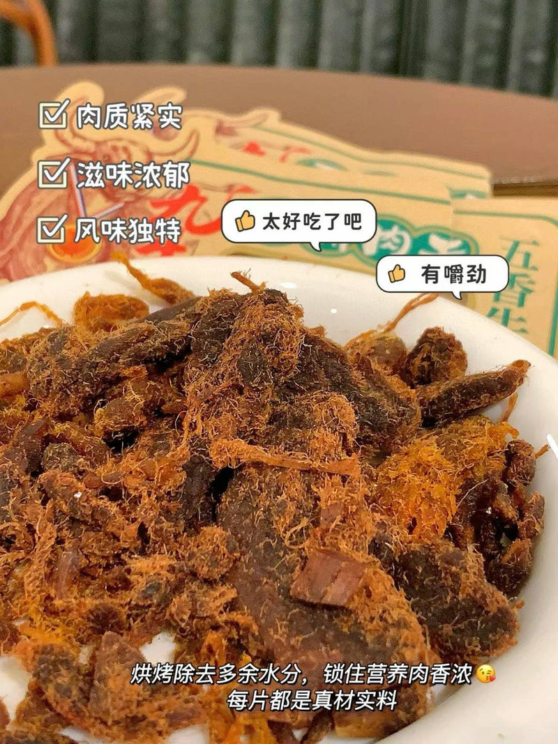 九牛川 手撕肉干