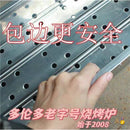 加拿大16年老字号专业烧烤炉