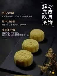 Yuantong "Liu Xin·Custard Mooncake 🥮