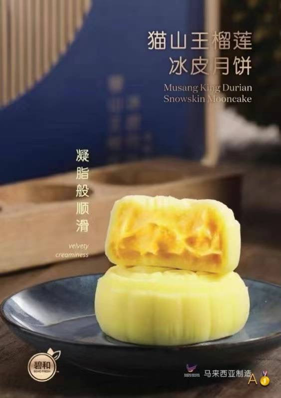 Yuantong "Liu Xin·Custard Mooncake 🥮