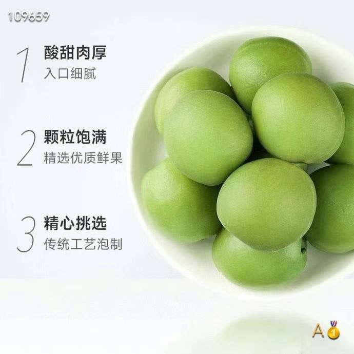 Fujian specialty green plum