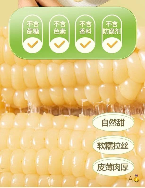 One Mu Granary Sweet Waxy Corn