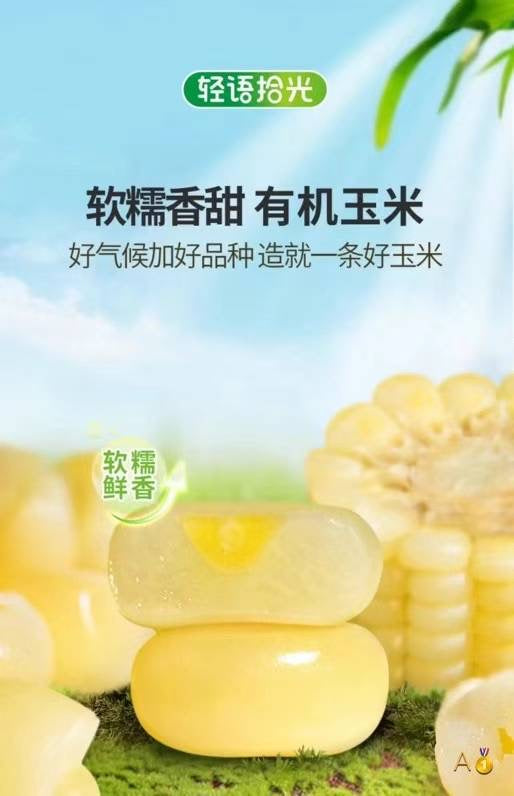 One Mu Granary Sweet Waxy Corn