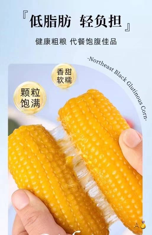 One Mu Granary Sweet Waxy Corn