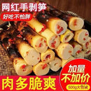 网红手剥笋 3包