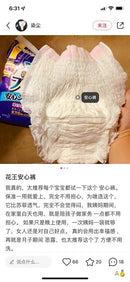 花王安心裤 3包