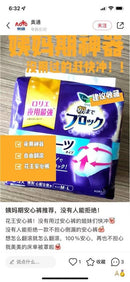 花王安心裤 3包